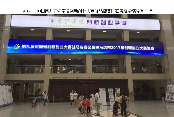 金雀汇在第九届河南省创新创业大赛驻马店赛区荣获三等奖
