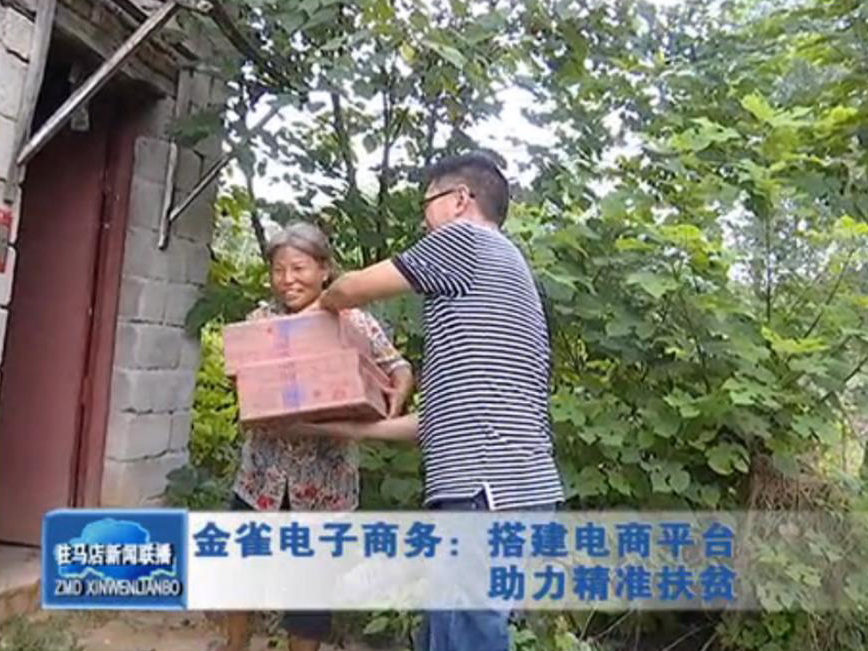 驻马店电视台对我们的精准扶贫试点村进行试点采访并报道