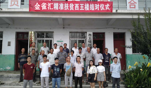 西王楼扶贫超市开办，及举行三结合结对仪式及培训