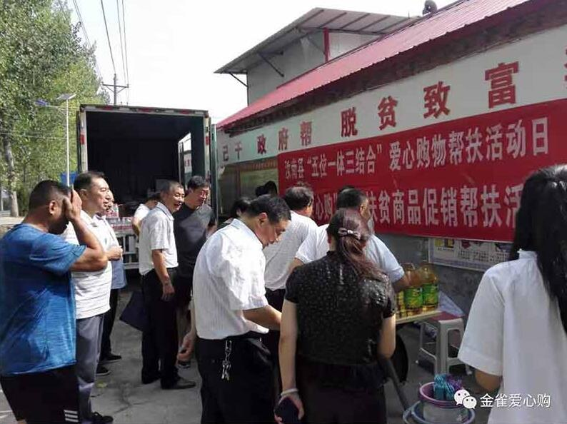 姜庄社区扶贫活动