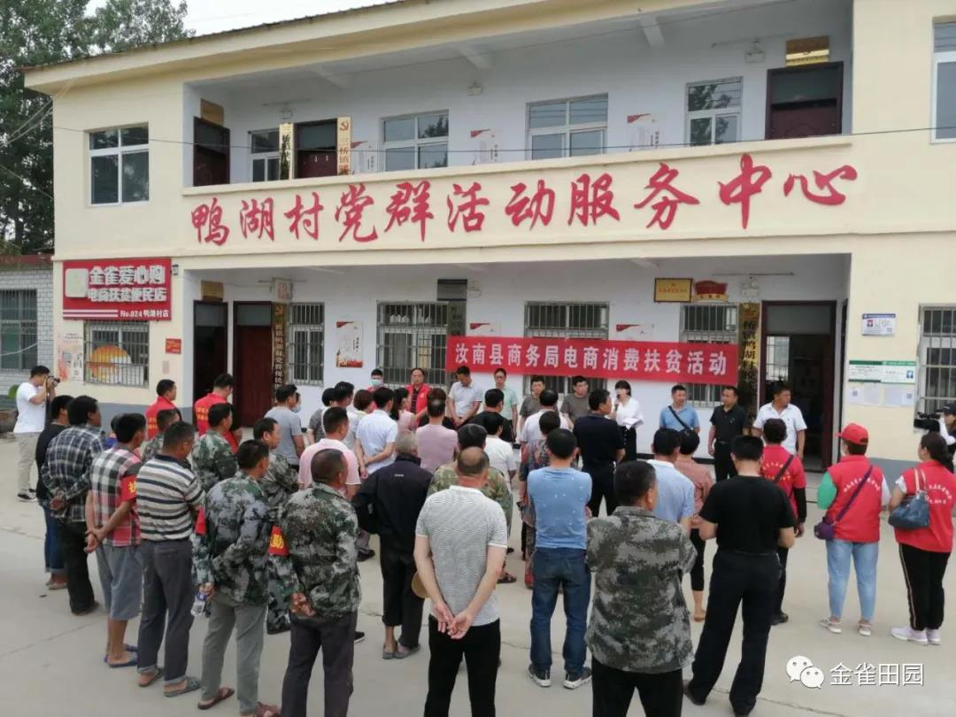 落实消费扶贫助力脱贫攻坚