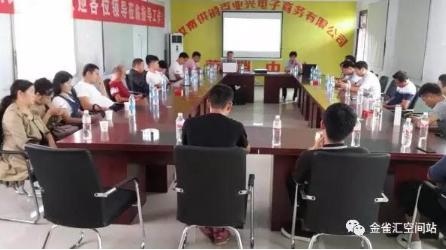 河南省互联网+精准扶贫项目留盆镇推介会