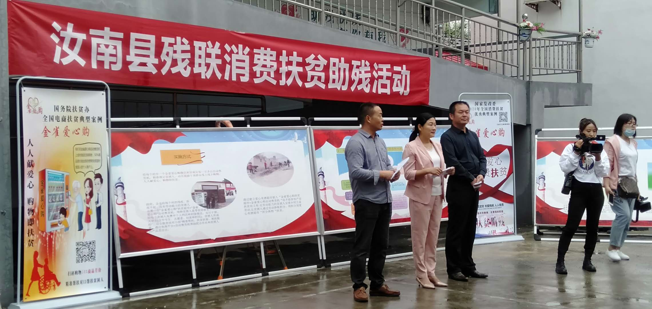 汝南县残联开展金雀爱心购消费扶贫助残活动