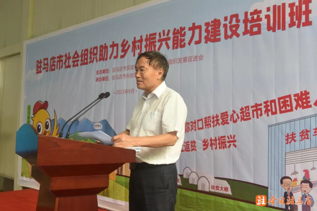 驻马店市社会组织参与乡村振兴能力建设培训班走进金雀电气集团现场观摩研讨“金雀爱心购”消费帮扶模式