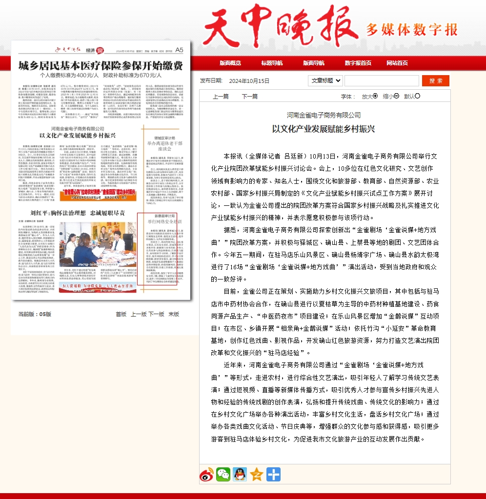 以文化产业发展赋能乡村振兴