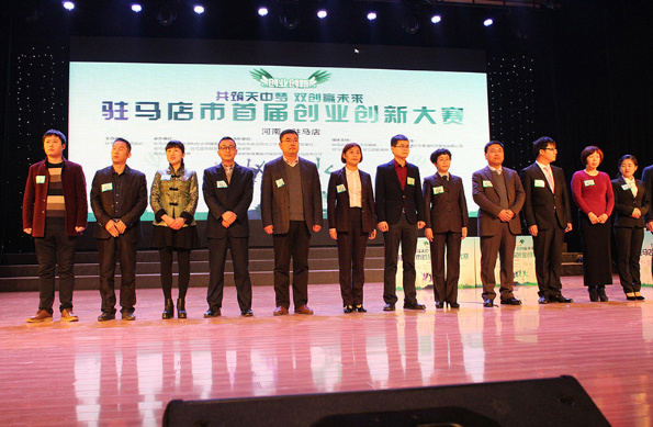 热烈祝贺金雀汇在驻马店首届创业创新大赛中荣获三等奖