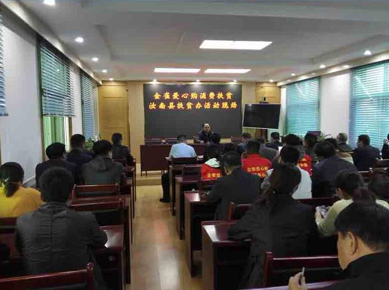 让爱被“消费扶贫”所包围