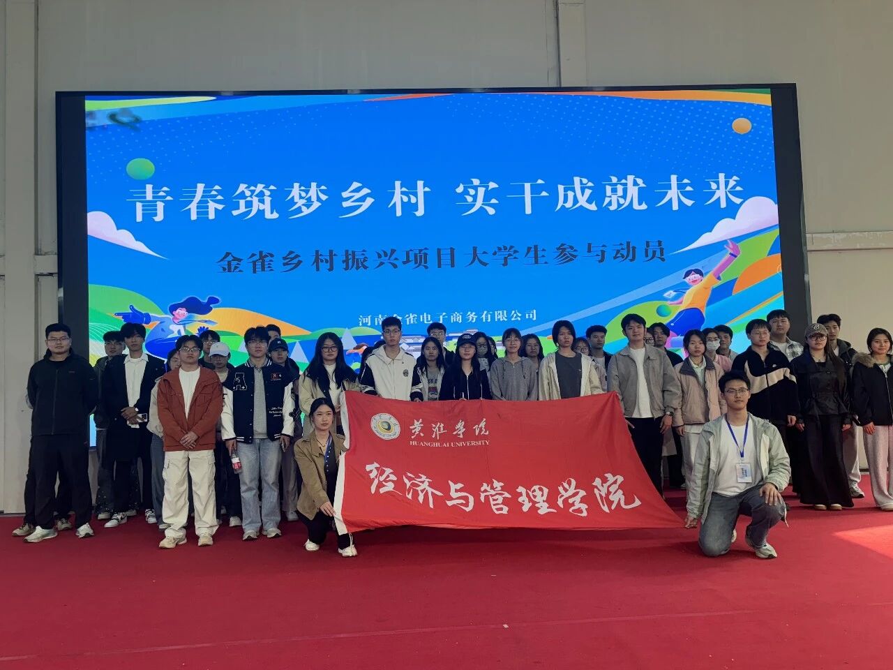 逐梦金雀，聚力振兴！新时代大学生，把青春答卷写在乡村大地上