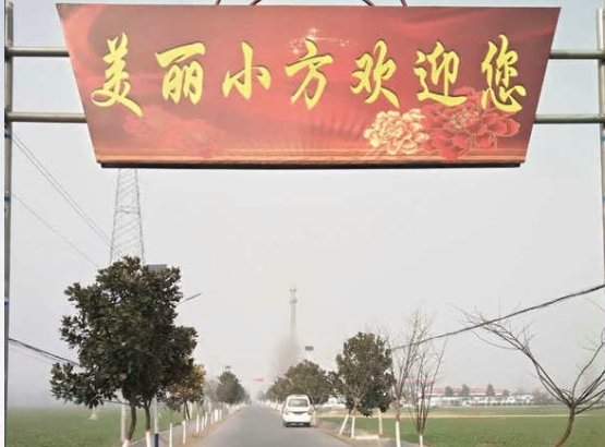 汝南县老君庙镇小方村